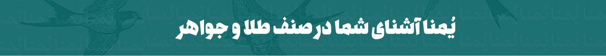 بنر وسط