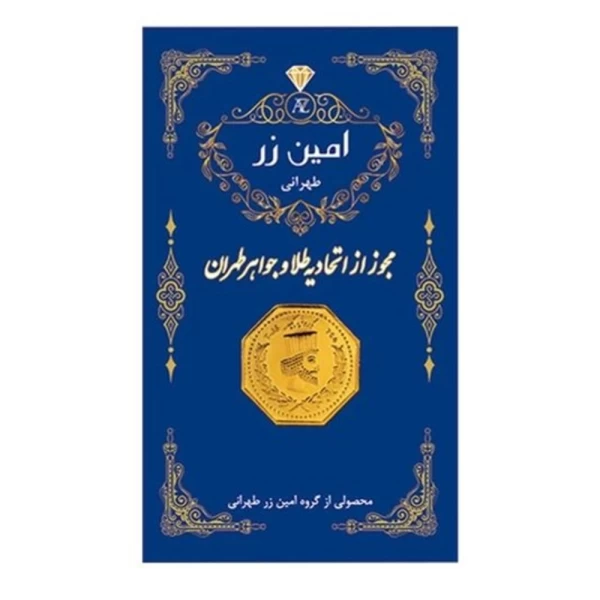 سکه پارسیان ۶۰۰ سوتی