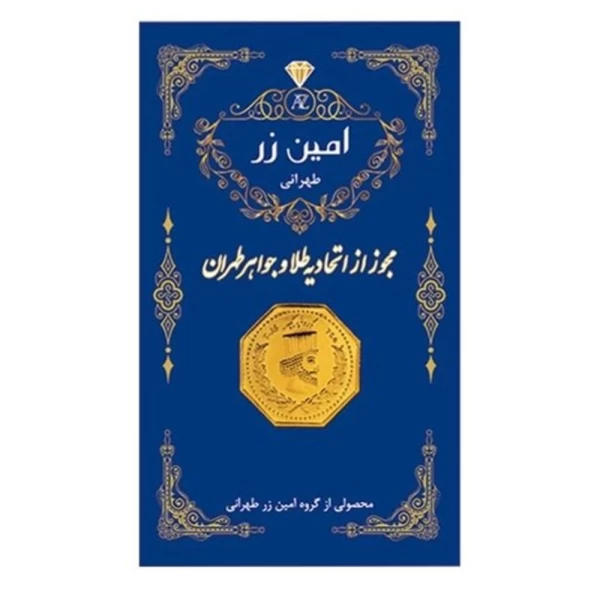 سکه پارسیان ۱۵۰ سوتی