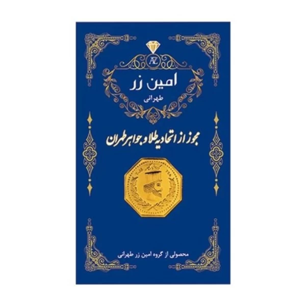 سکه پارسیان 200 سوتی