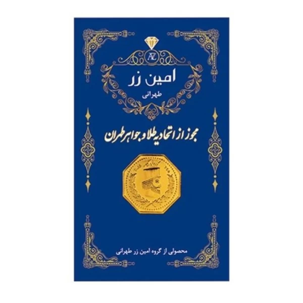 سکه پارسیان ۵۰ سوتی