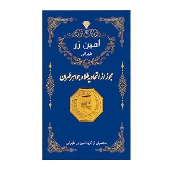 سکه پارسیان ۳۰۰ سوتی