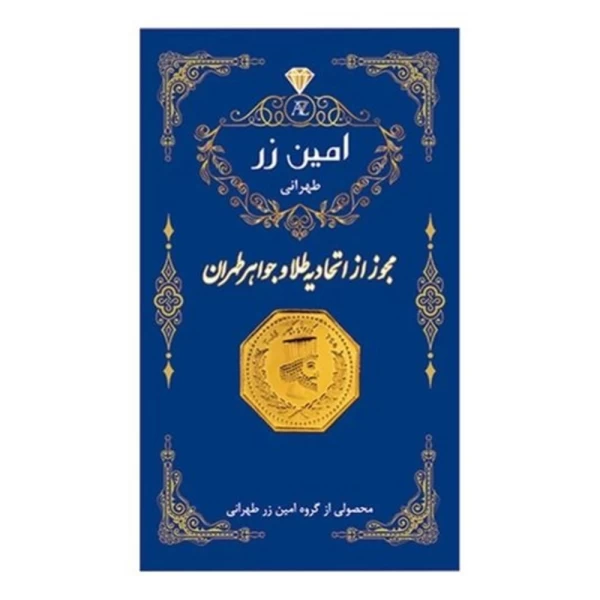 سکه پارسیان ۸۰۰ سوتی