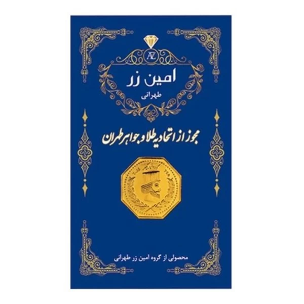 سکه پارسیان ۴۰۰ سوتی