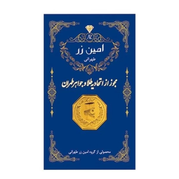 سکه پارسیان ۲۵۰ سوتی