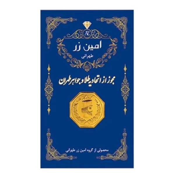 سکه پارسیان ۳ گرمی