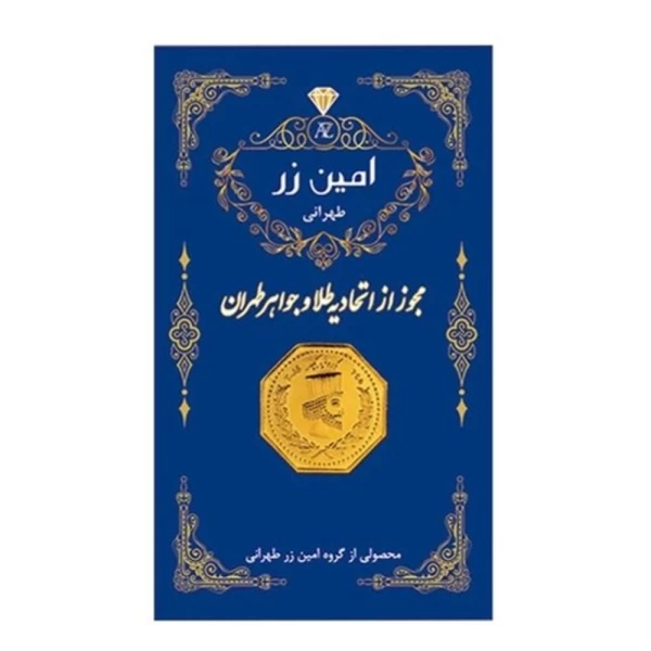 سکه پارسیان ۷۰۰ سوتی