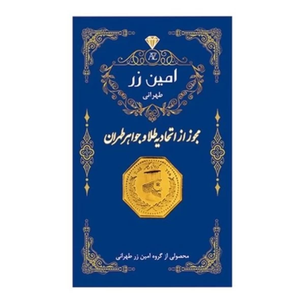 سکه پارسیان ۹۰۰ سوتی