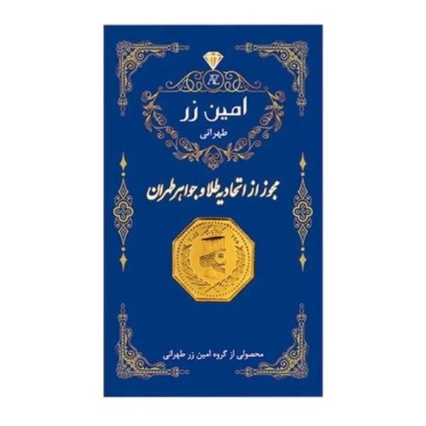 سکه پارسیان ۵۰۰ سوتی